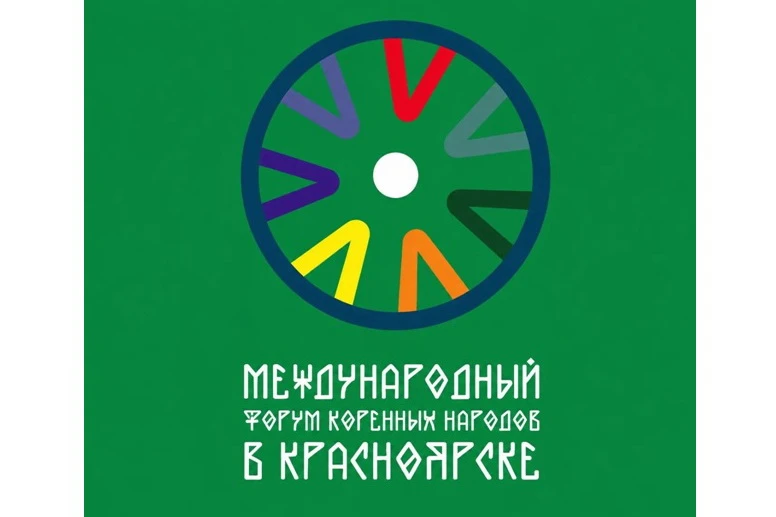 В Красноярске в августе состоится Международный форум коренных народов 