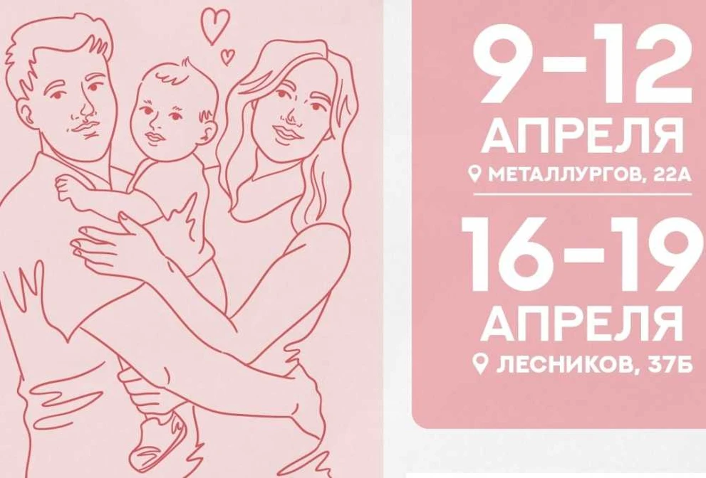 Красноярцев приглашают в школу осознанного родительства