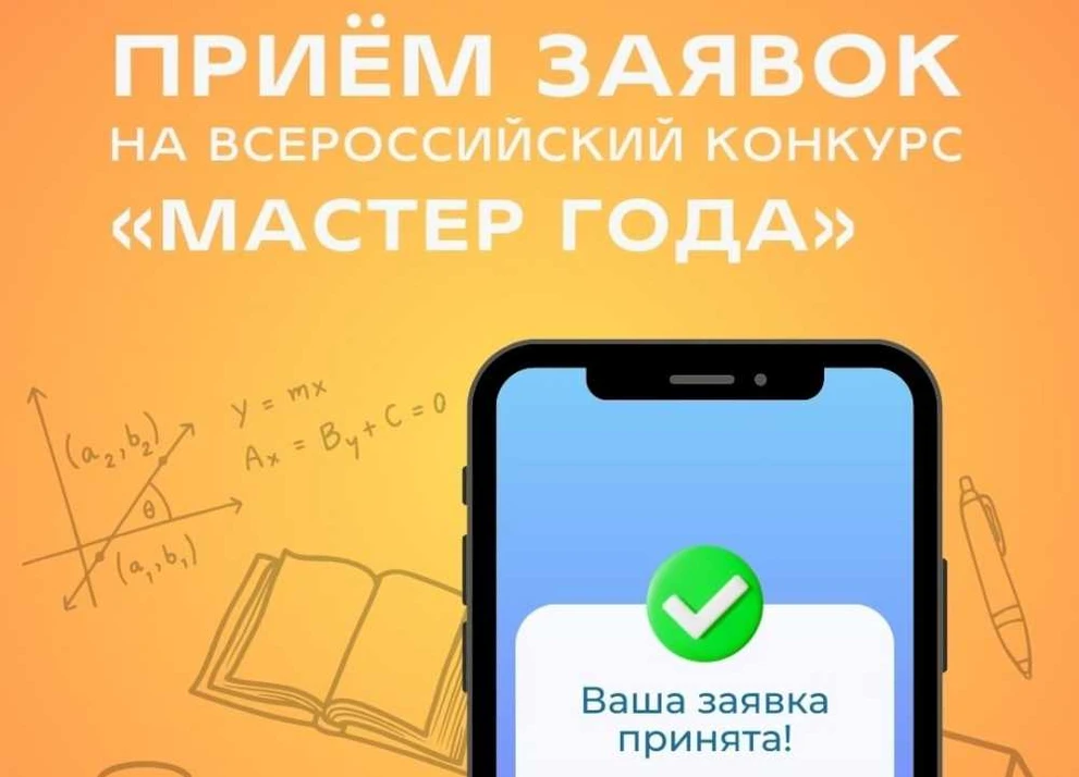 В Красноярском крае дан старт конкурсу «Мастера года» 