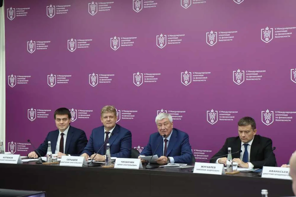 Серышев принял участие в закрытии V Международной олимпиады по финансовой безопасности 