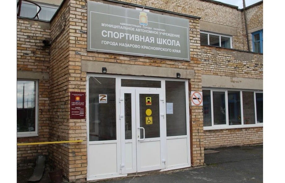 Руководителя центра ГТО в Назарово Красноярского края уличили в подделке справки