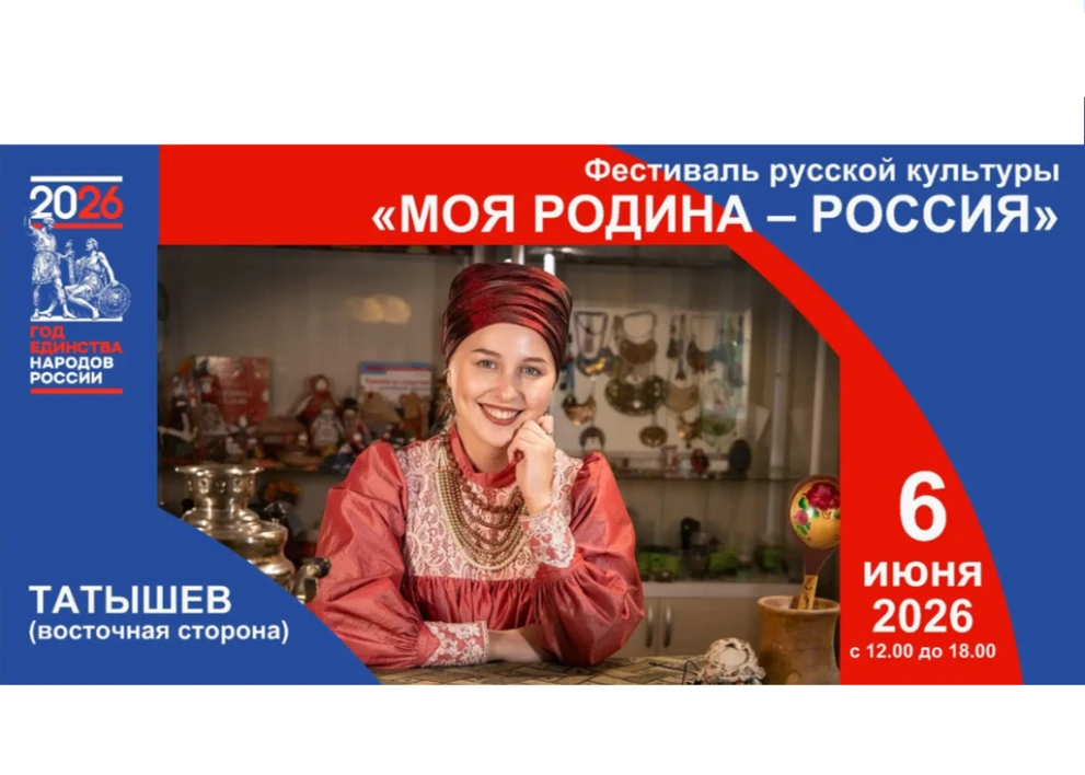 В субботу в Красноярске на о. Татышев пройдёт Фестиваль русской культуры 