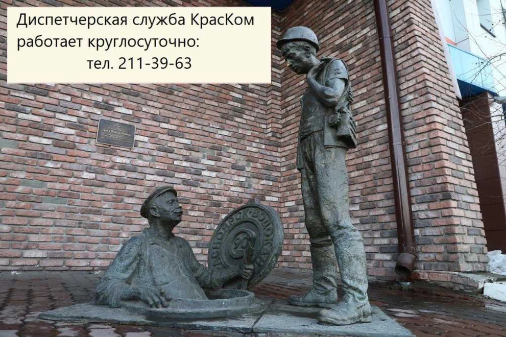 С 1 ноября красноярские коммунальщики переходит на усиленный режимы работы