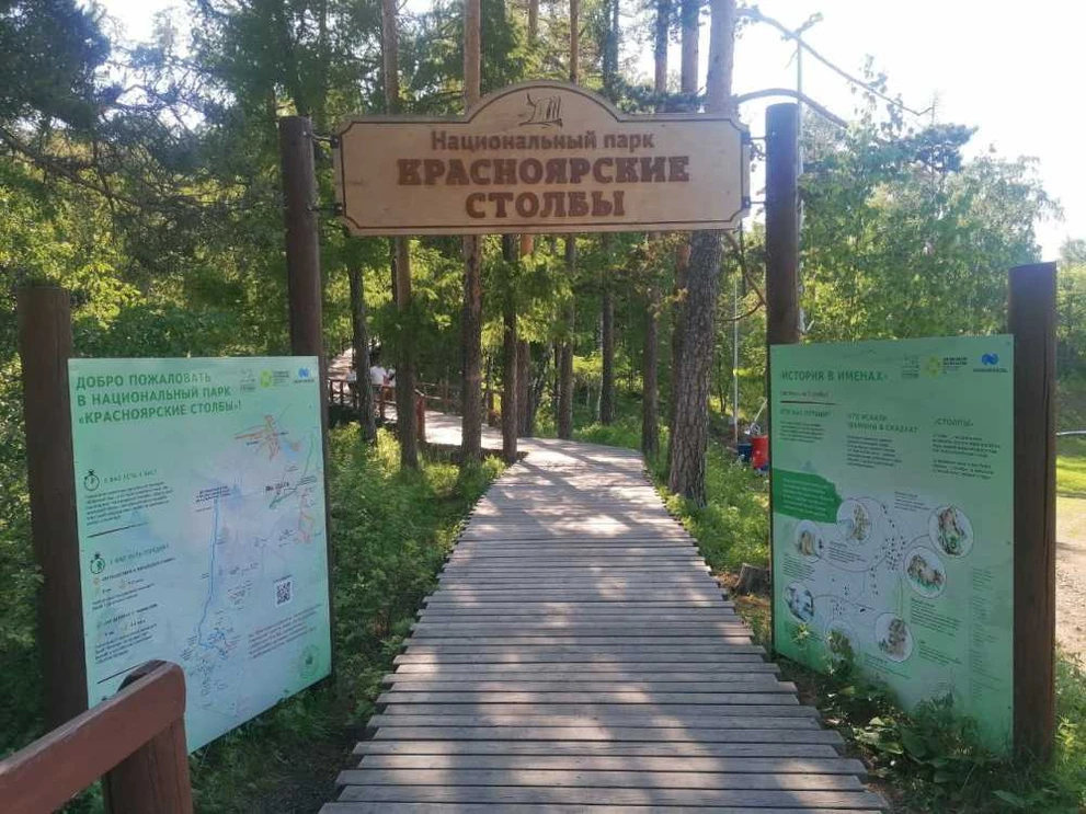 Жители Красноярского края могут отправиться в льготные путешествия по региону