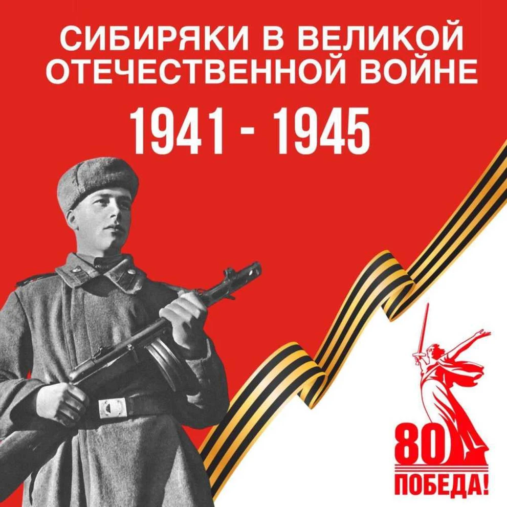 Сибиряки в Великой Отечественной: день за днём – март