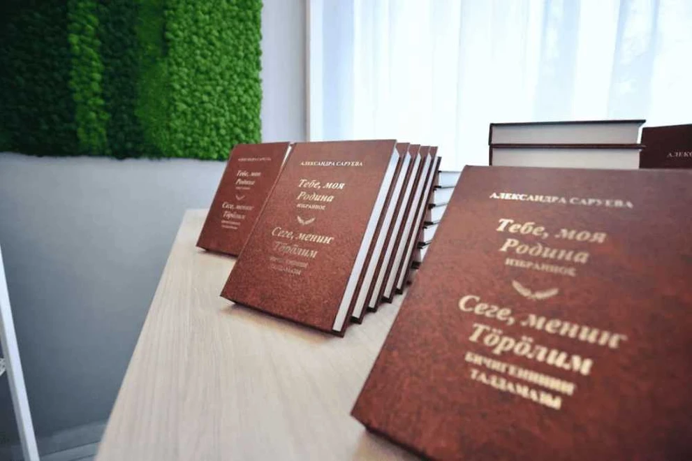 В Республике презентовали книгу первой алтайской поэтессы
