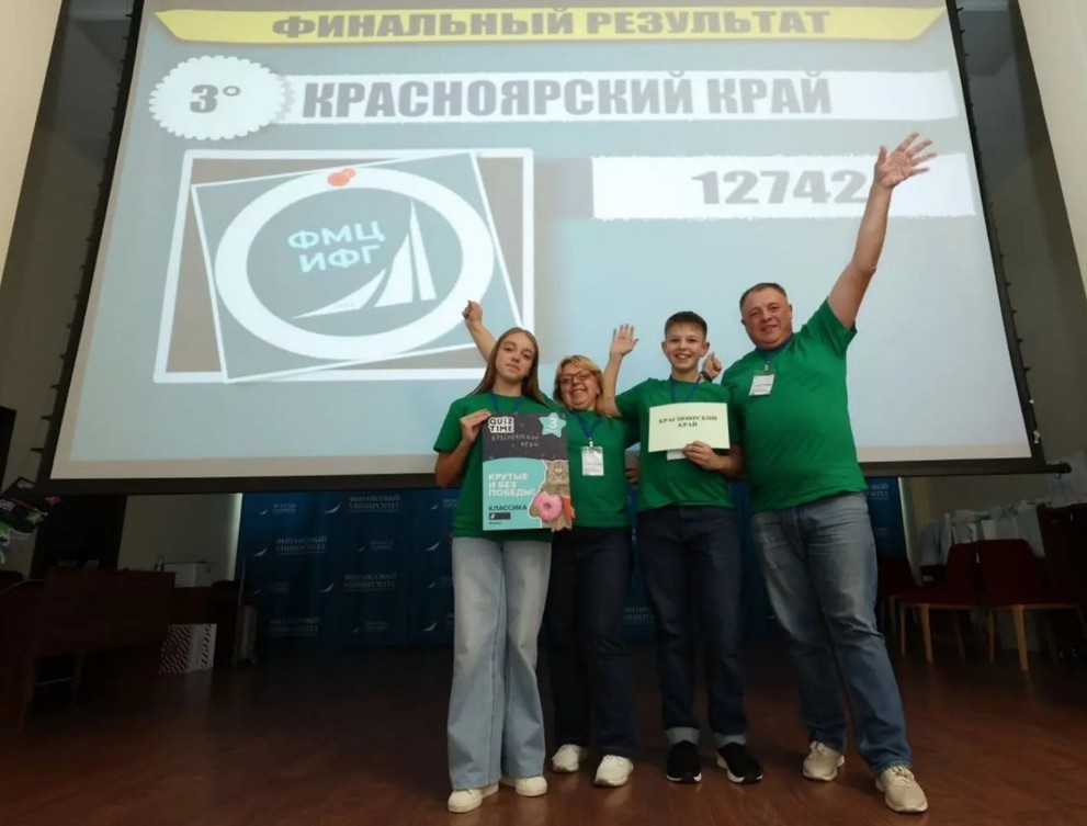 Семья из Красноярья стала одной из лучших в России по финансовой грамотности