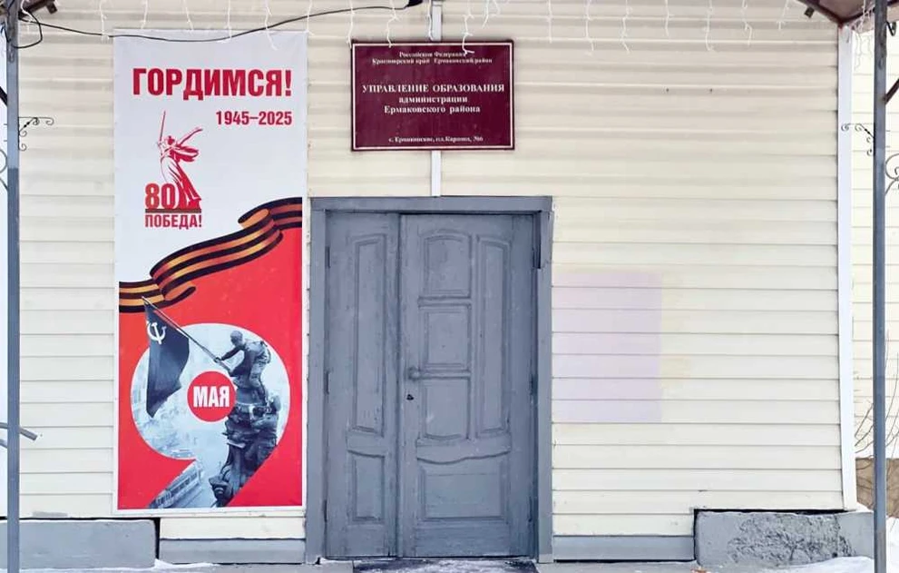 Прокуратура Красноярского края потребовала вовремя выплатить зарплату учителям 