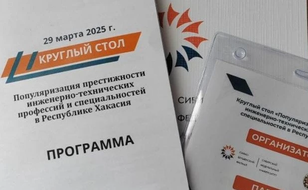 В Хакасии обсудили социально-экономического потенциала республики 