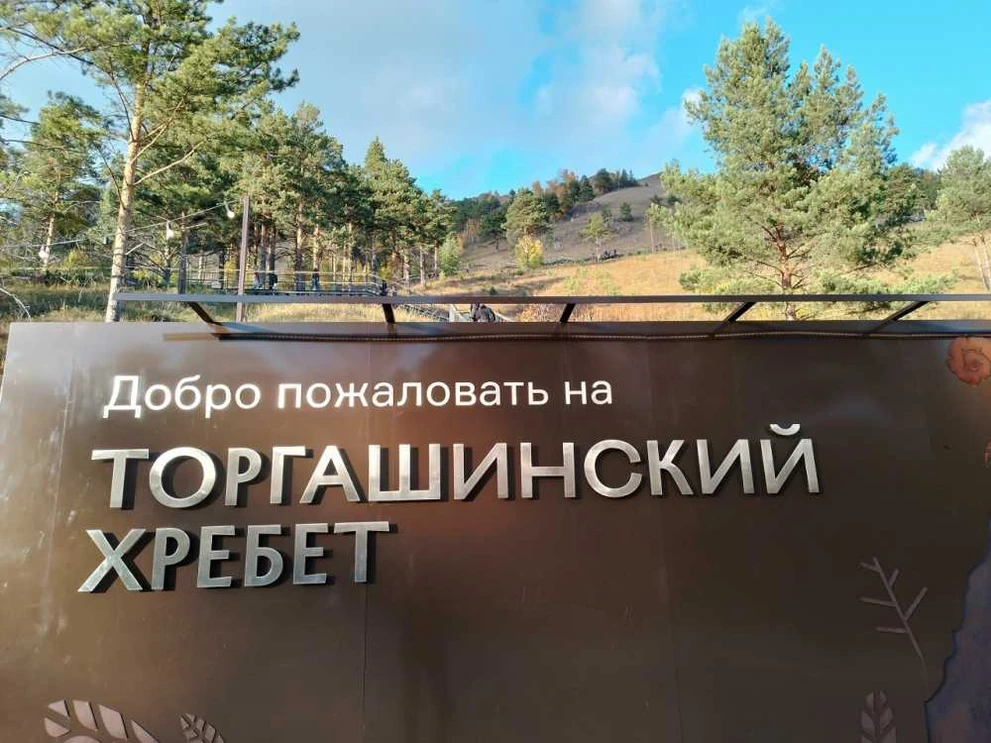 В Красноярске молодые люди заблудились ночью на Торгашинском хребте 
