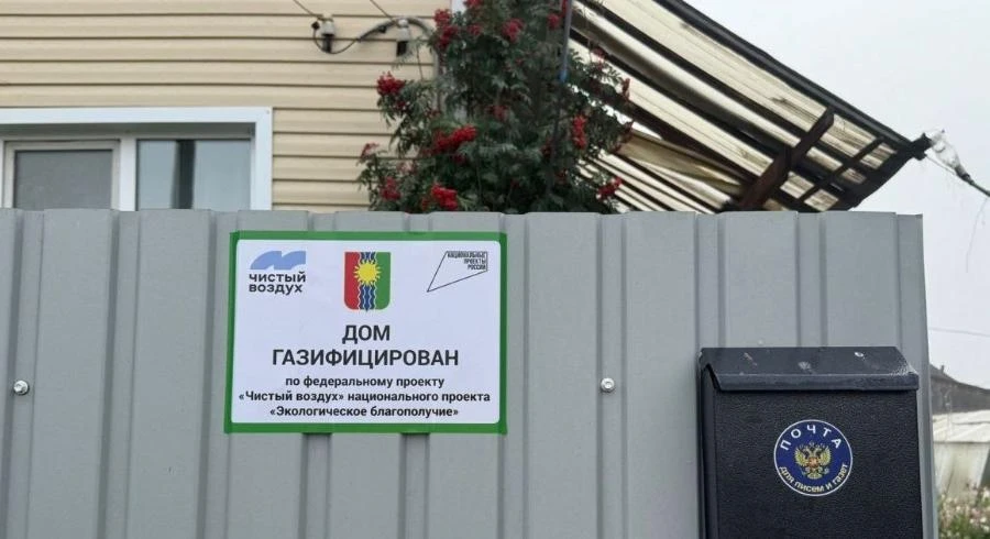 В Братске Иркутской области продолжается перевод частных домовладений с угля на газ