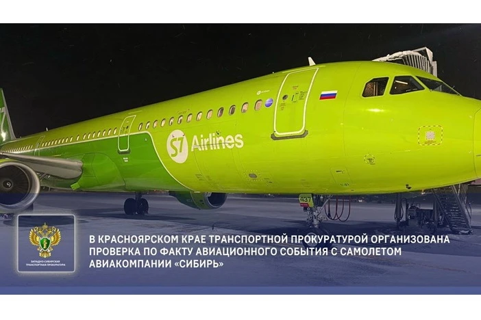 В Норильске самолёт, прилетевший из Москвы, выкатился за пределы ВПП