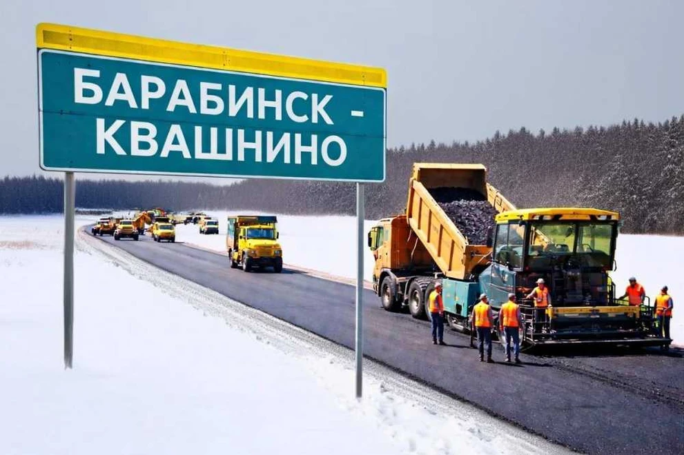 В Новосибирской области началась реконструкция дороги Барабинск – Квашнино
