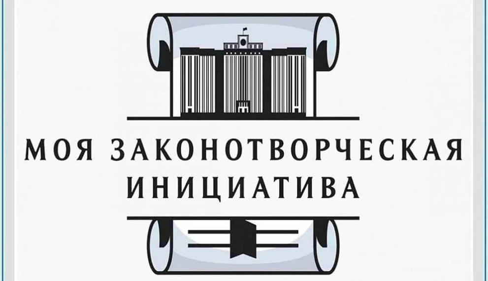 Молодые люди Хакасии приглашаются участвовать в разработке законов