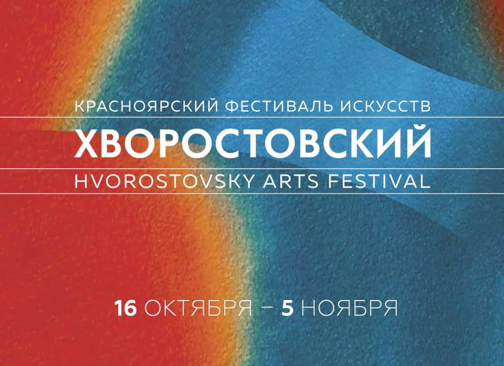 8 концертов и спектаклей пройдут в Красноярске на фестивале «Хворостовский»