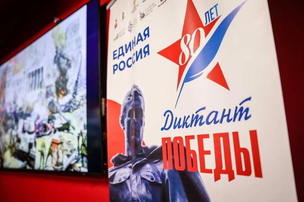«Диктант Победы» объединил 2,75 миллиона участников