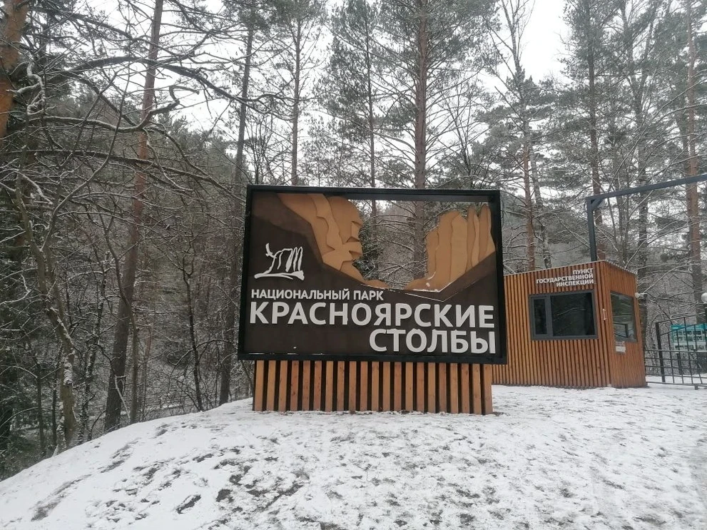 В Красноярском крае стартовал проект «Зелёная кнопка»