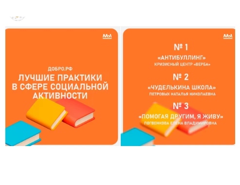 Проекты из Красноярского края вошли в каталог лучших практик социальной активности