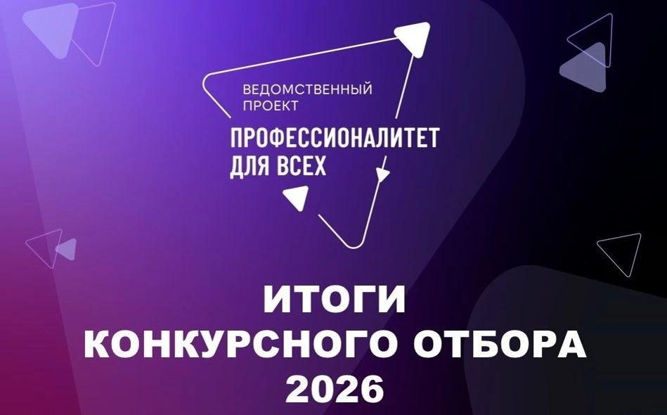 В Красноярском крае создадут 9 новых кластеров по проекту «Профессионалитет для всех»