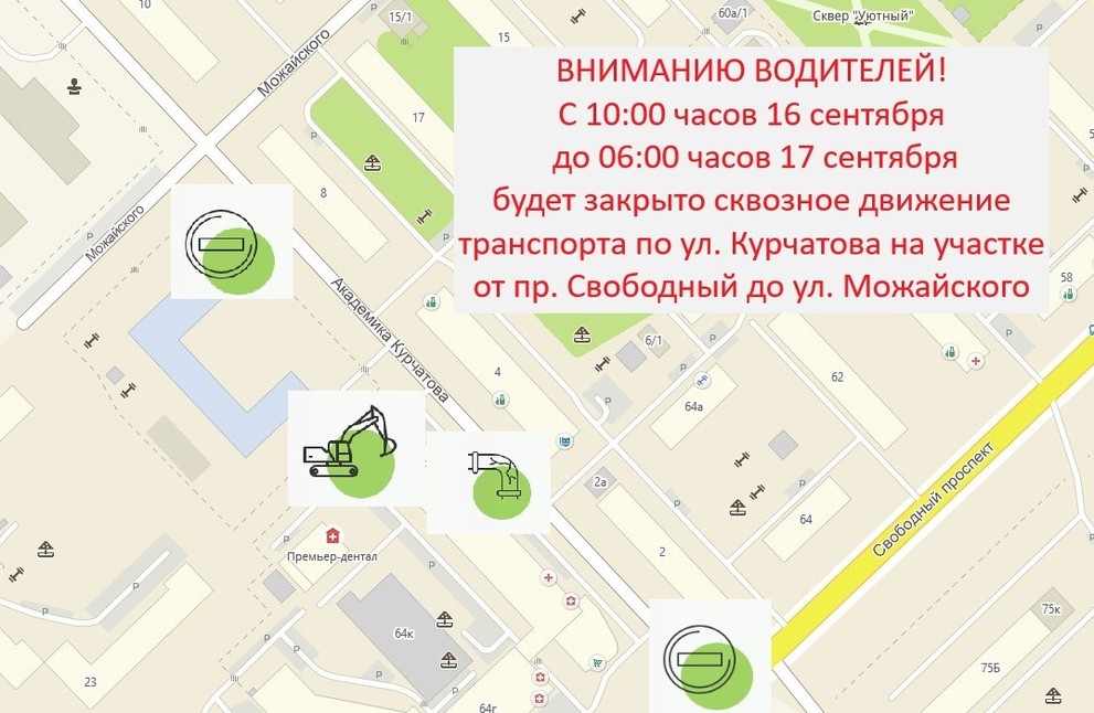 В Красноярске закроют сквозное движение на участке дороги по ул. Курчатова
