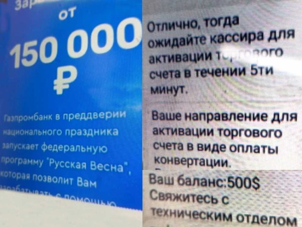 Пенсионер из Хакасии потерял 43 тысячи рублей в инвестиционной афере