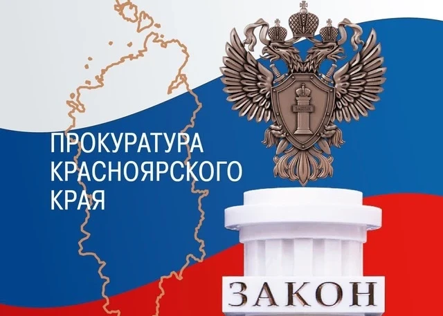 Прокуратура Красноярского края помогла пенсионерке стать попечителем внука 