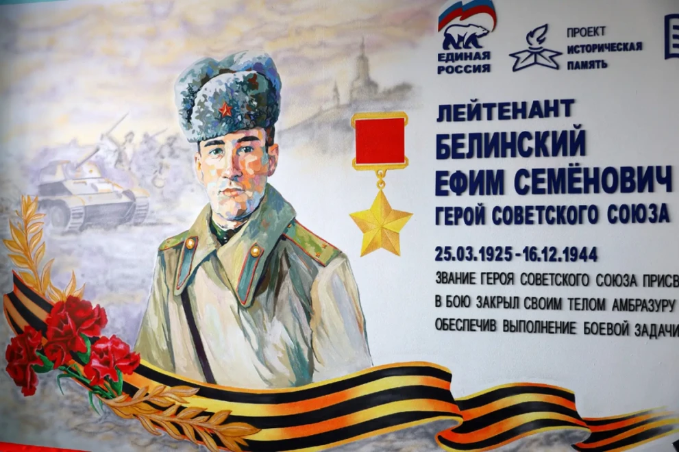 В Северо-Енисейском округе при поддержке «Единой России» появился мурал в честь Героя Советского Союза