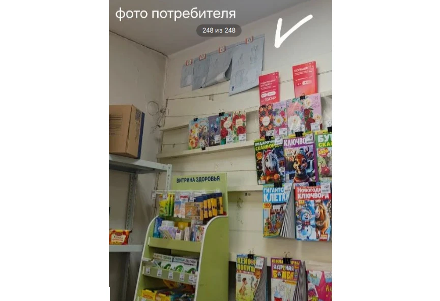 В Красноярском крае одному из отделений почты объявлено предостережение