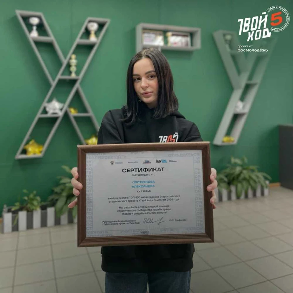 Студентка Хакасского госуниверситета попала в ТОП-100 амбассадоров России