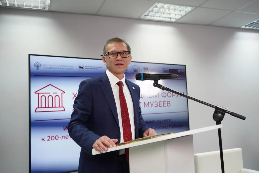 В Иркутске прошёл X Международный форум литературных музеев 