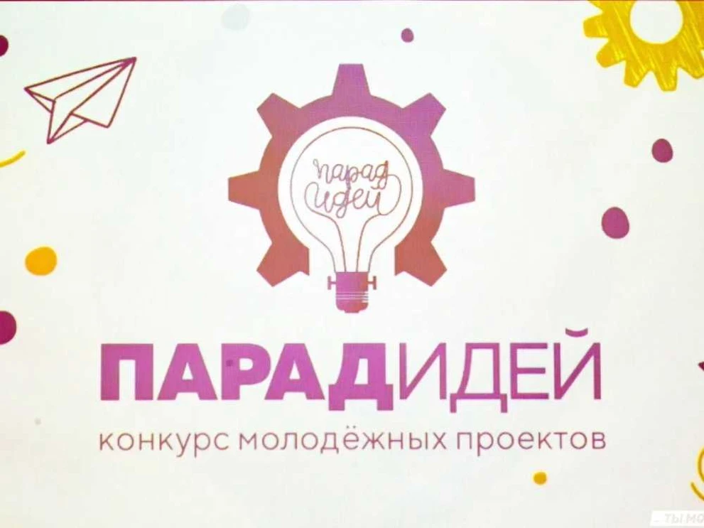 Новосибирск выделил 2.5 миллиона рублей на реализацию молодежных проектов 