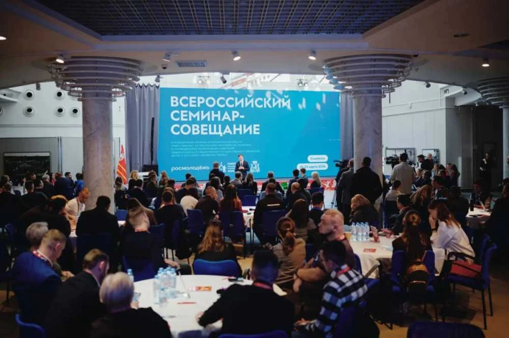Хакасия приняла участие во Всероссийском семинаре по молодежной политике 