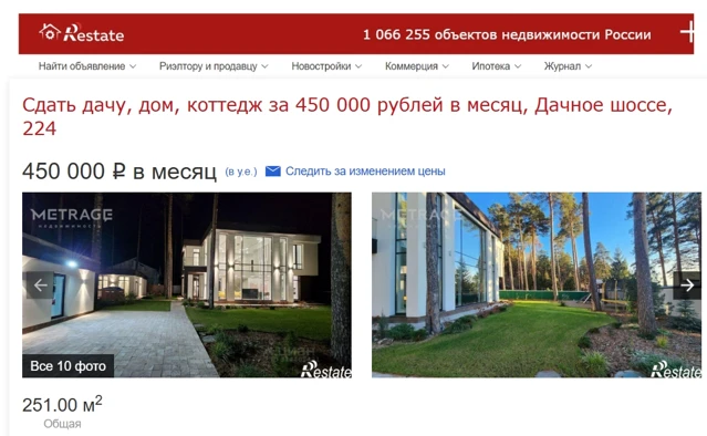 Новосибирский коттедж вошёл в ТОП-10 самых дорогих загородных домов России