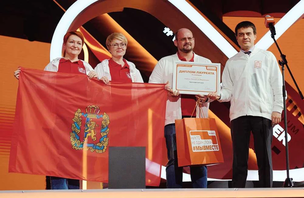Красноярский край стал лауреатом второй степени Международной премии #МЫВМЕСТЕ 