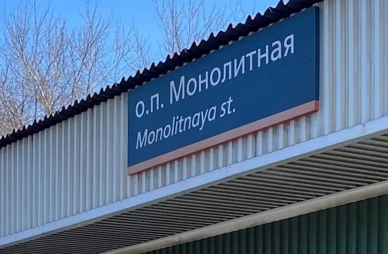 В Новосибирской области 15-летний зацепер травмирован током