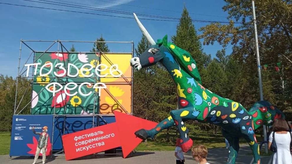 В Красноярске прошел фестиваль современного творчества «Поздеев Фест»