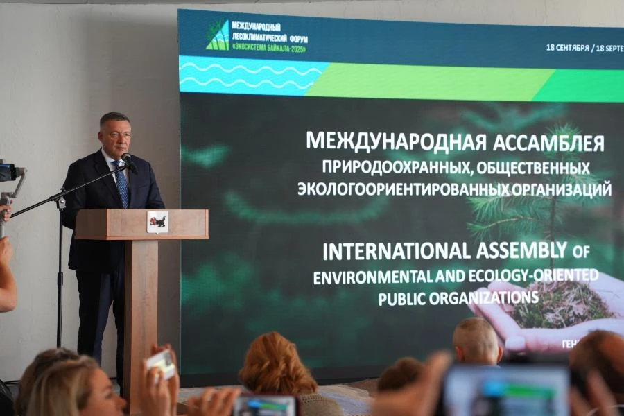 В Иркутской области проходит Международный форум «Экосистема Байкала-2025»