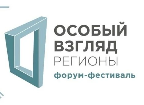 В Красноярске в середине мая пройдёт форум-фестиваль социального театра