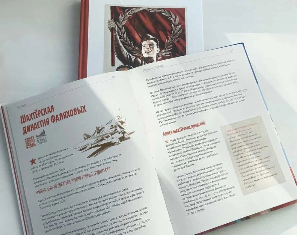 Горняки «СУЭК-Кузбасс» стали героями издания «Дневник Победы»