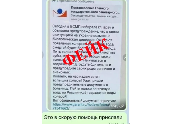 Роспотребнадзор предупреждает об очередном фейке в соцсетях Красноярска