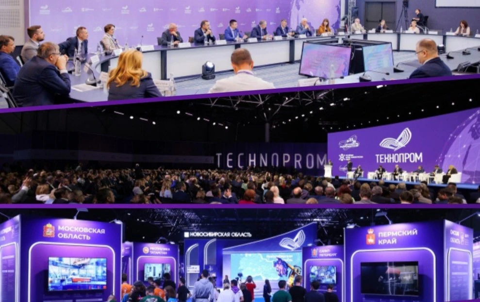 В Новосибирске пройдёт форум «Технопром-2025»