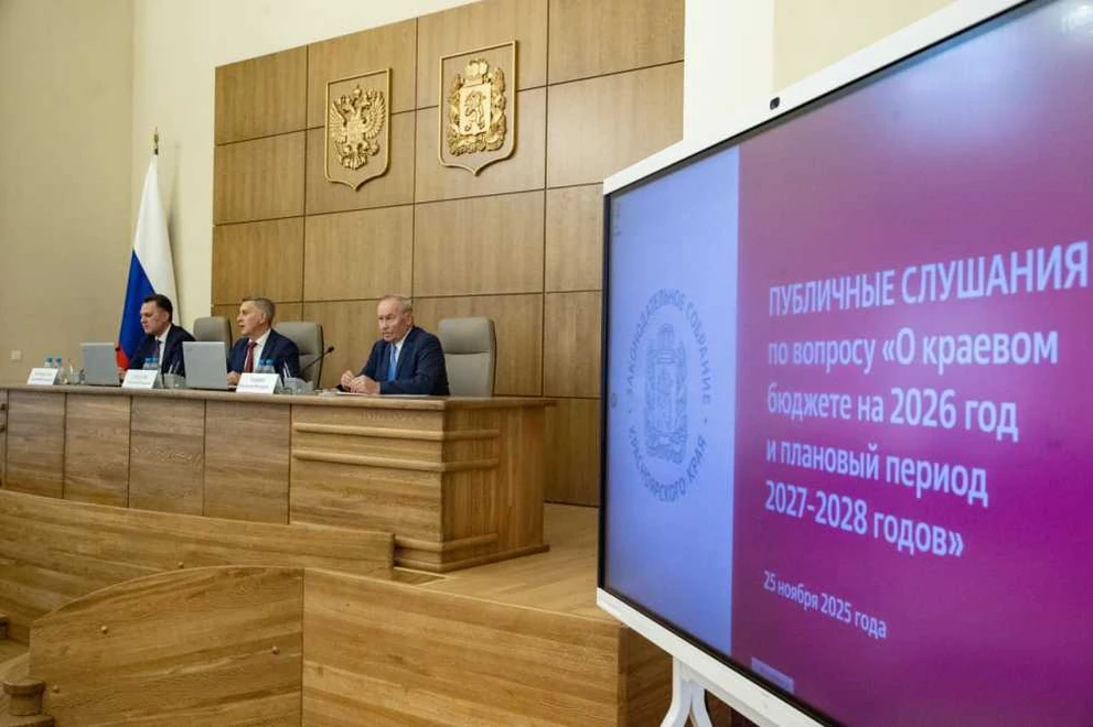 В Красноярском крае прошли публичные слушания законопроекта о краевом бюджете 