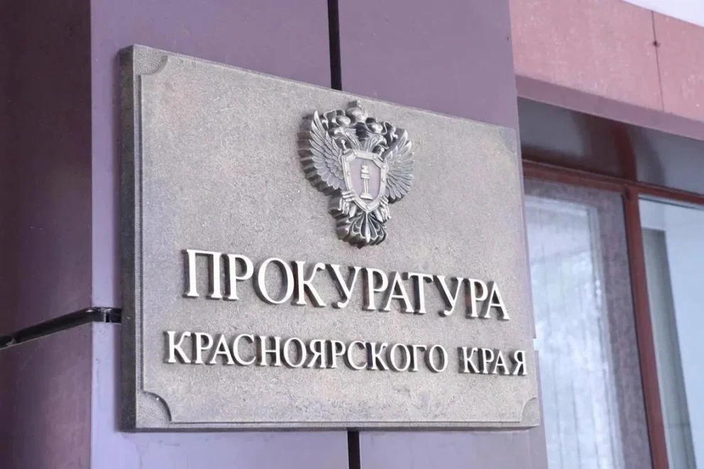 Прокуратура Красноярского края проверяет формирование тарифов на ЖКУ