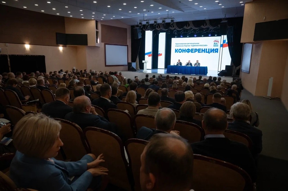 «Единая Россия» провела конференцию, на которой утвердила региональную Народную программу