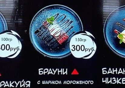 Тайный состав десерта стал угрозой здоровью ребёнка в Красноярске 