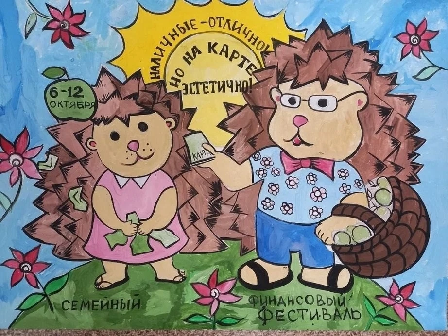 Юных художников Красноярья приглашают нарисовать плакаты для Финфеста