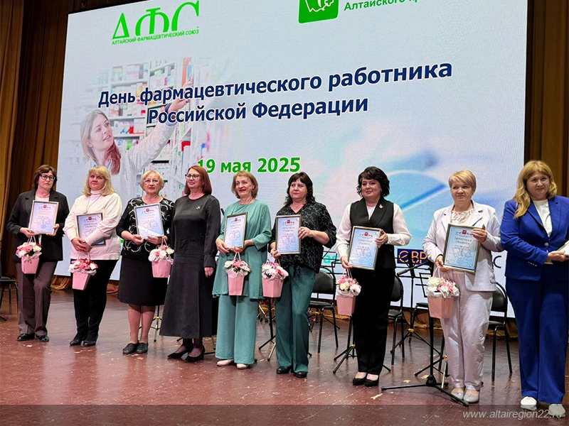 В Алтайском крае поздравили фармацевтов с профессиональным праздником