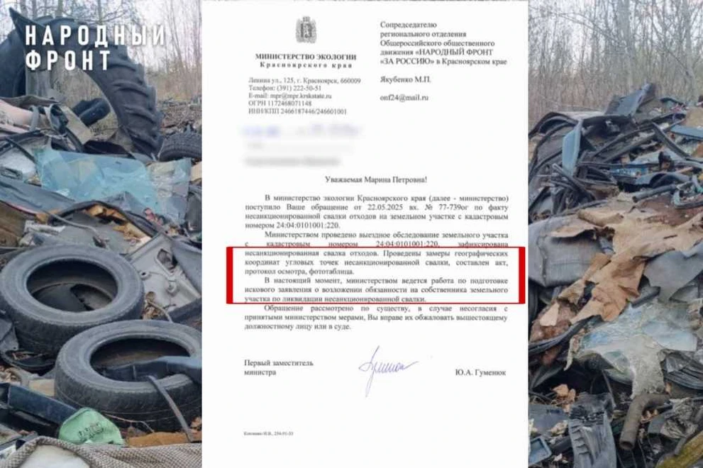 В Красноярском крае частное лицо устроило свалку на 3 тыс кв метров 