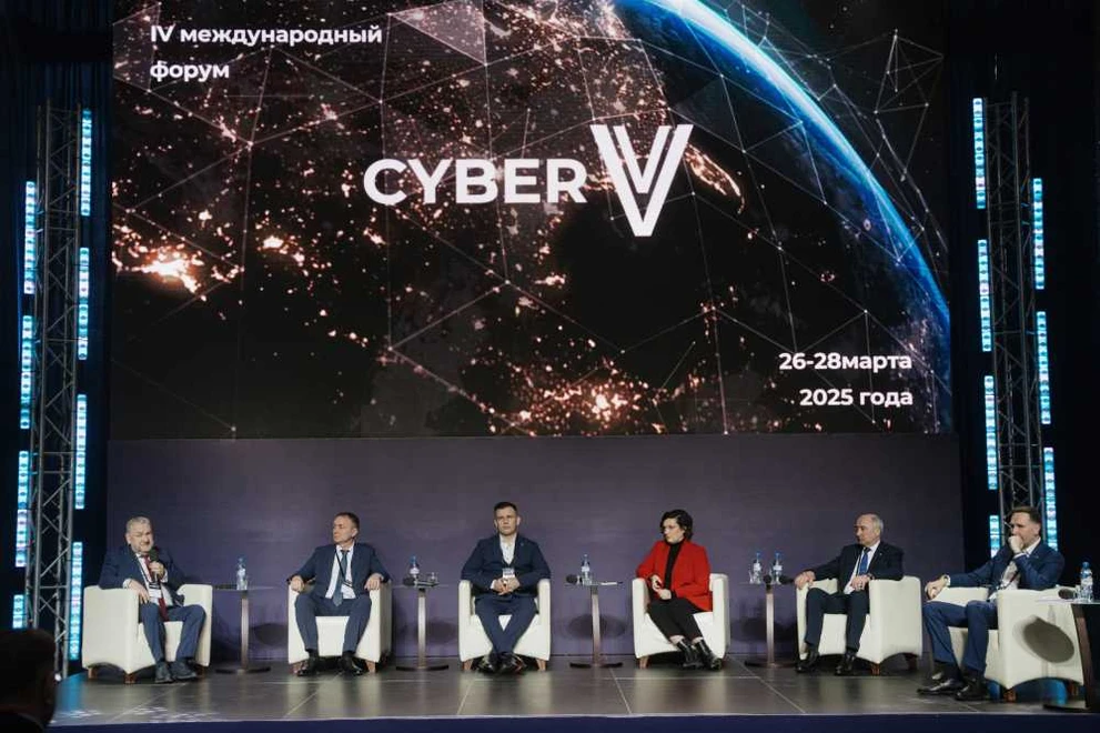 В Томской области прошёл международный форум по кибербезопасности  