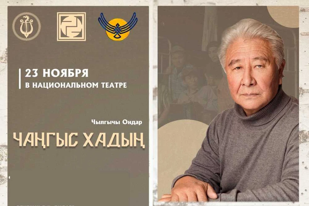 В Туве пройдет неделя памяти, посвященная выдающемуся драматургу